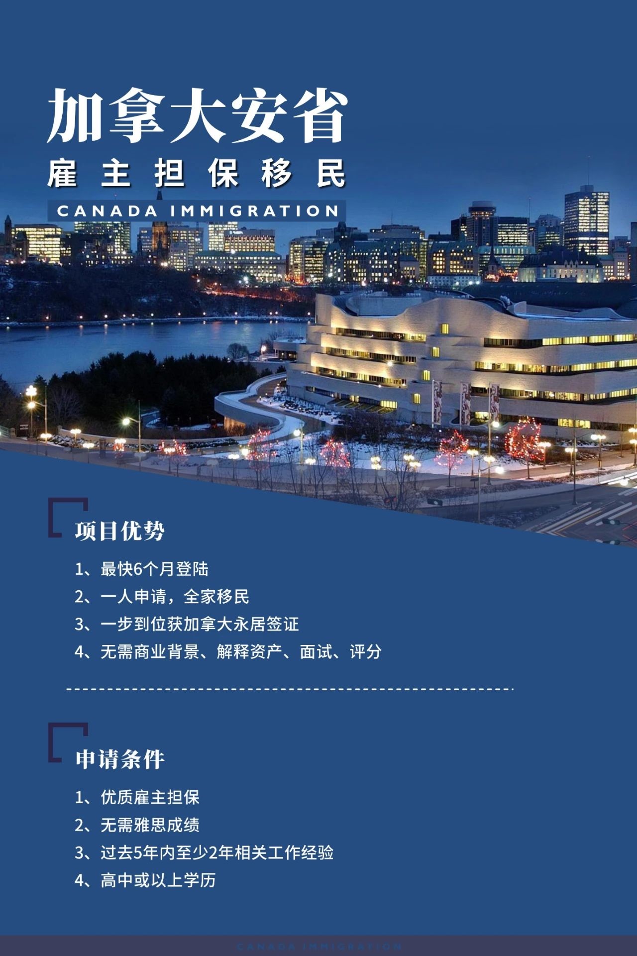 移民快讯 加拿大安省技术移民最新抽选结果 2020年6月