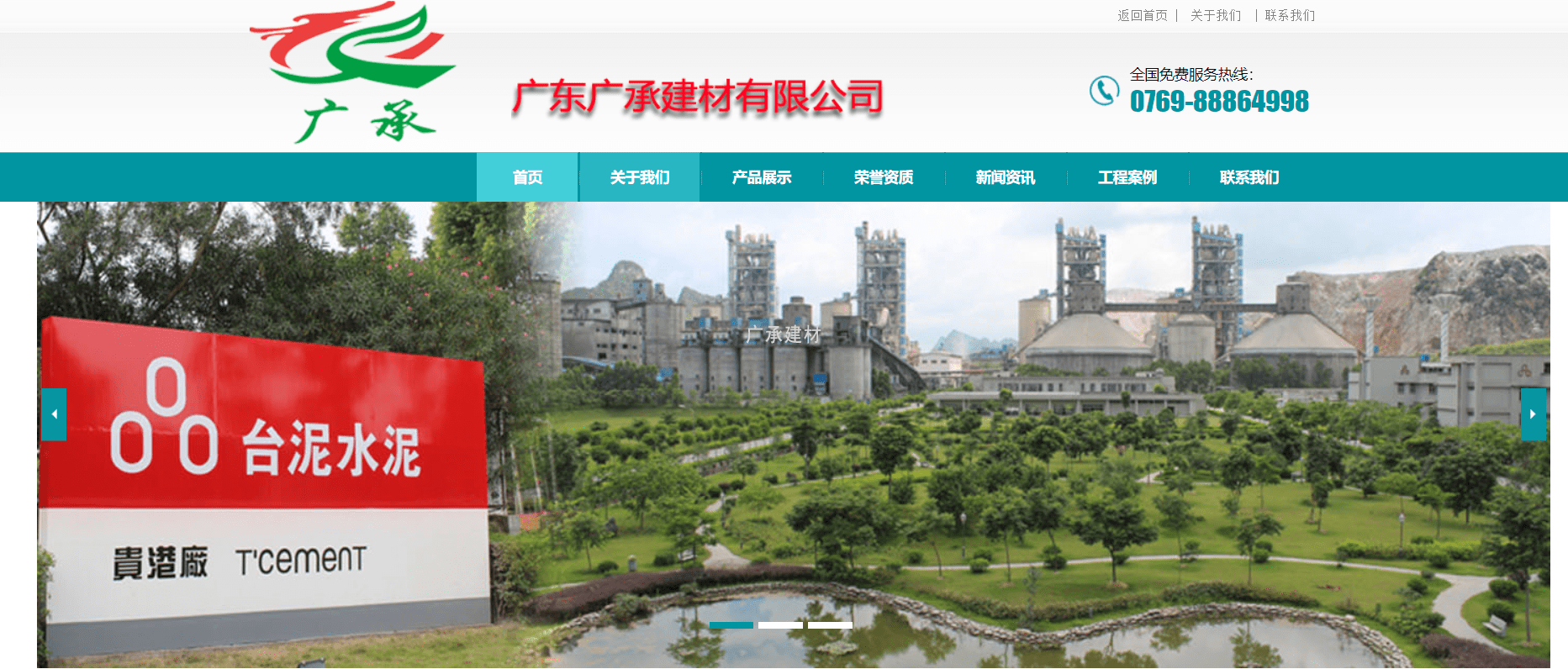 6月6号广州台泥水泥今日市场行情!