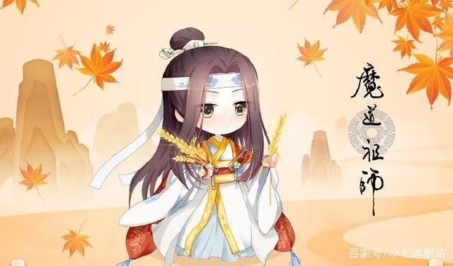 魔道祖師動畫出q版人物魏無羨搞怪藍忘機呆萌