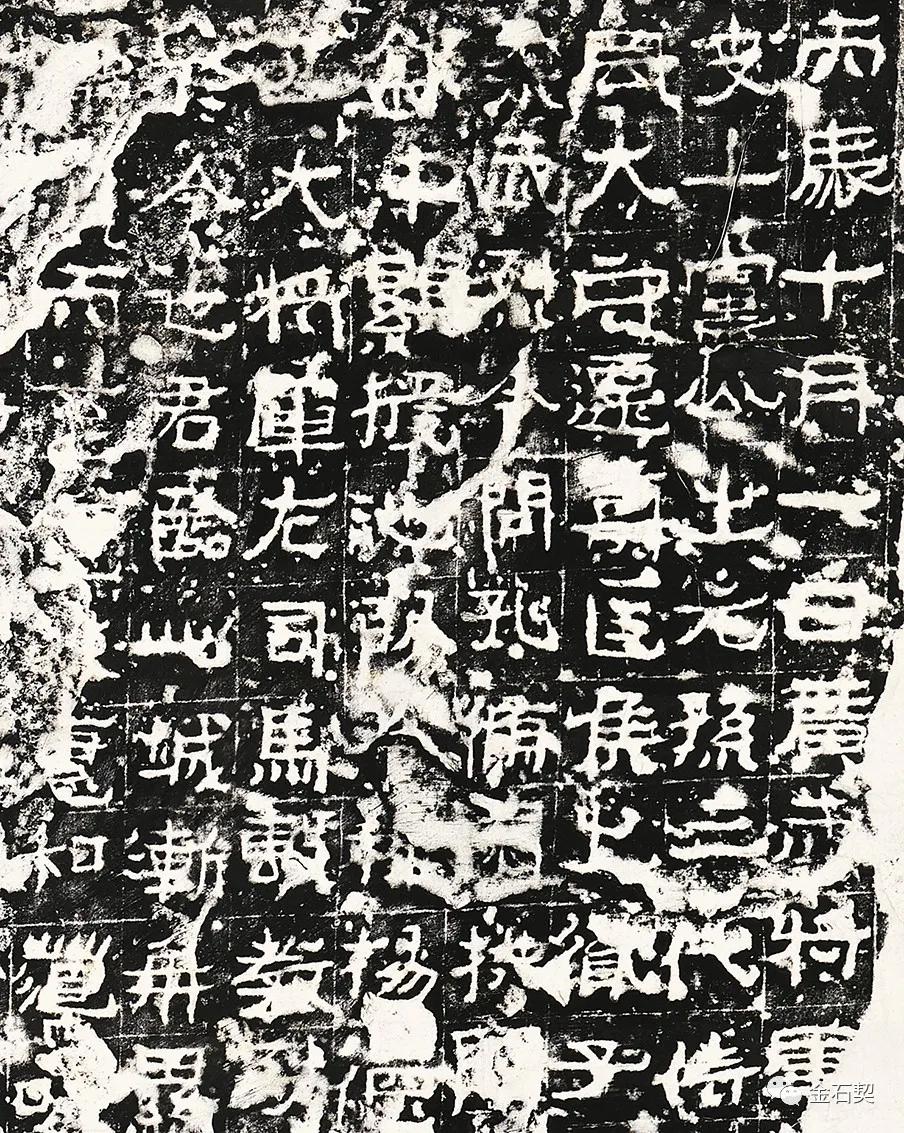 广武将军碑民国拓本局部