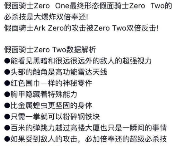 假面骑士02的形态设定情报公开你认为厉害吗