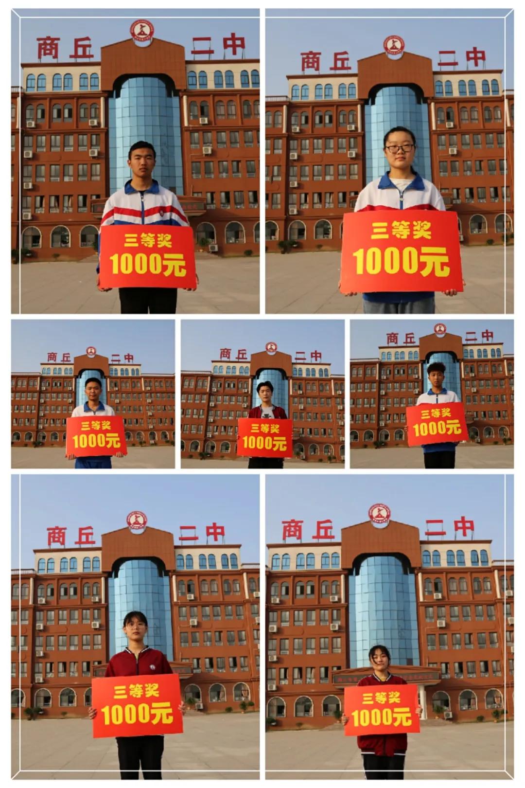 商丘市第二中学高中部隆重举行奖学金发放仪式