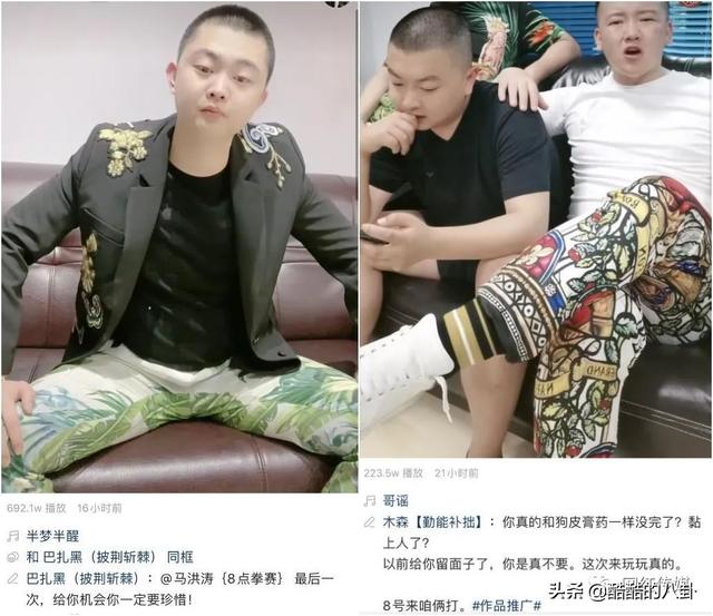 牌家主播提现功能被官方冻结!木森替马洪涛出气应战巴扎黑拳击