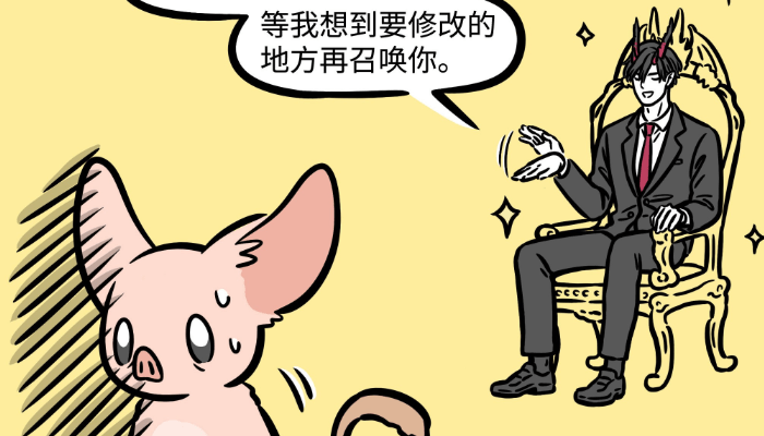 原创非人哉:金拽根抓住狸力,让它给自己建黄金宫,住进去发现出不来