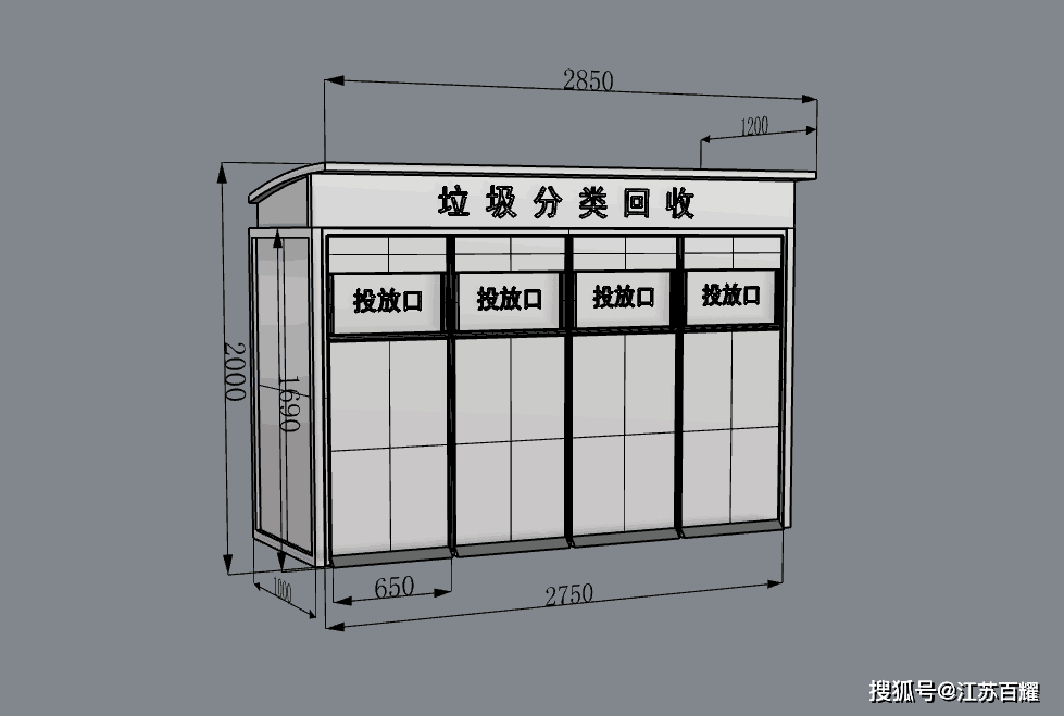 百耀智能垃圾分类亭设计图