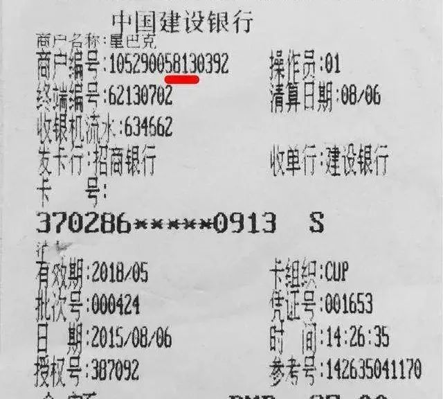 转账凭条可以看出交易时间吗 来自搜狐网