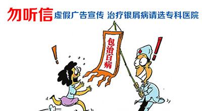 急于求成治疗银屑病有哪些坏处?