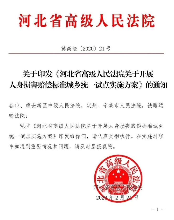 人身损害赔偿案件适用法律最新解读：权威解释澄清诸多疑难 (人身损害赔偿标准及计算方法2023)