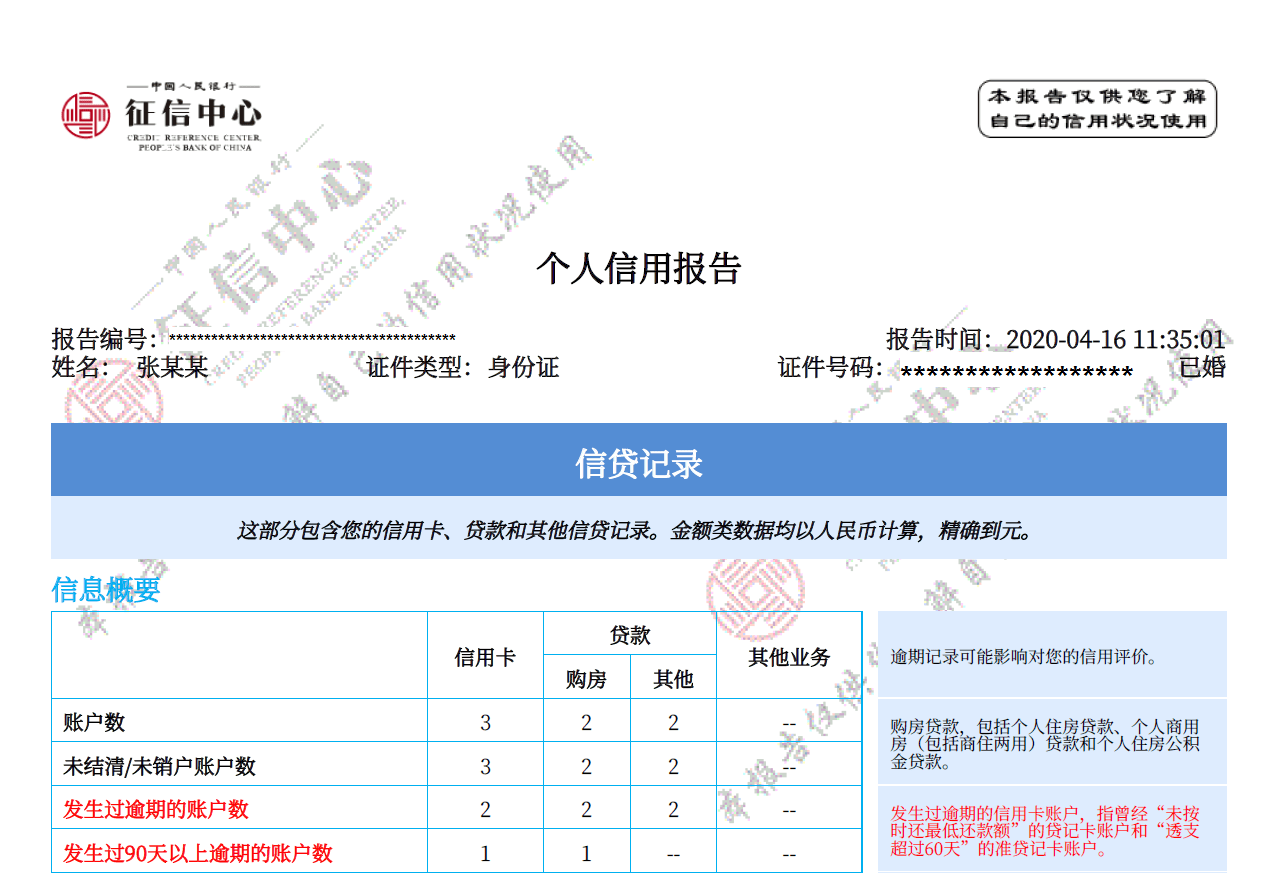 個人網銀助防疫,輕鬆便捷查徵信 建行推出網銀查詢央行個人信用報告