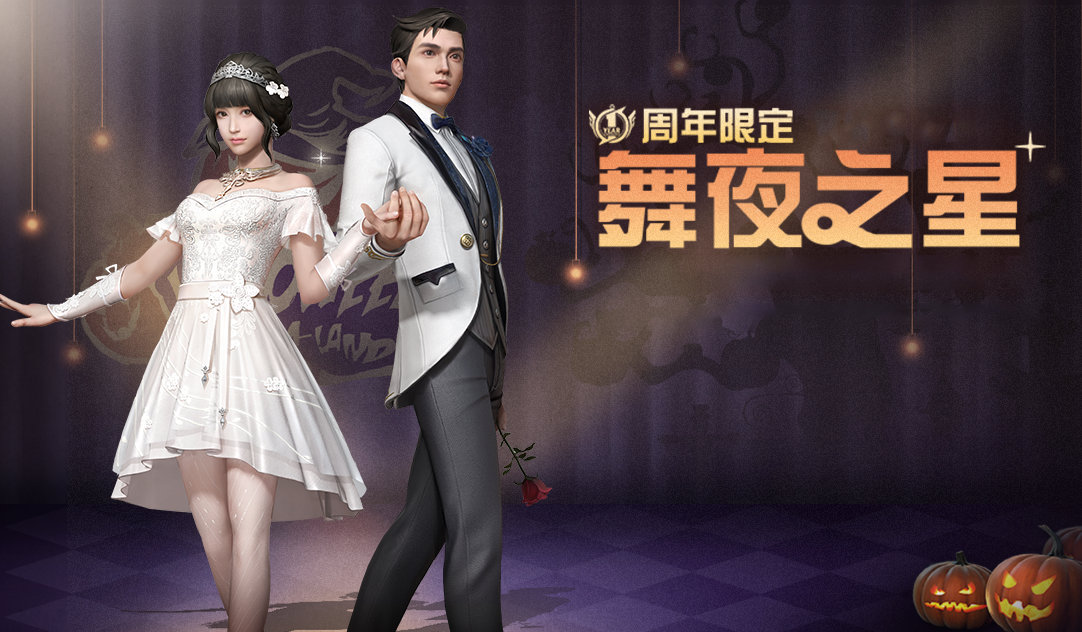 明日之后新时装没有cp感?官方审美又开小差,还是经典更吃香