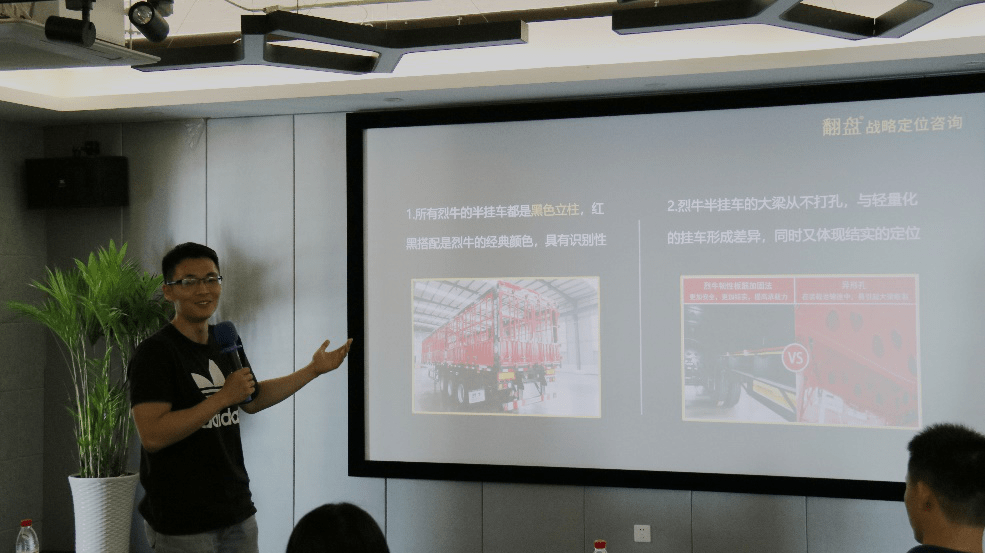 百度创新中心和翻盘战略定位举办第三届山东企业战略定位论坛!_吴修