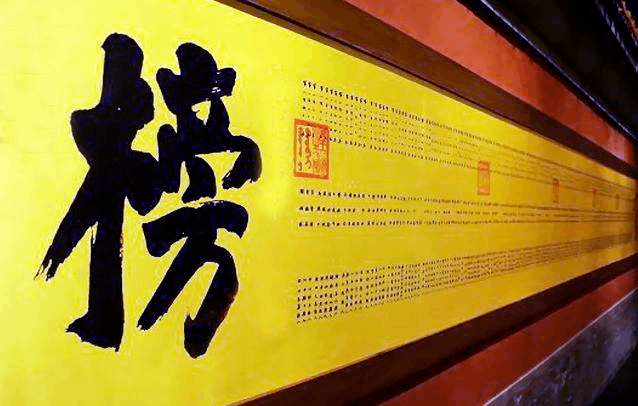 中国科举史上最厉害的一场考试出了8位文坛大家和9位当朝宰相