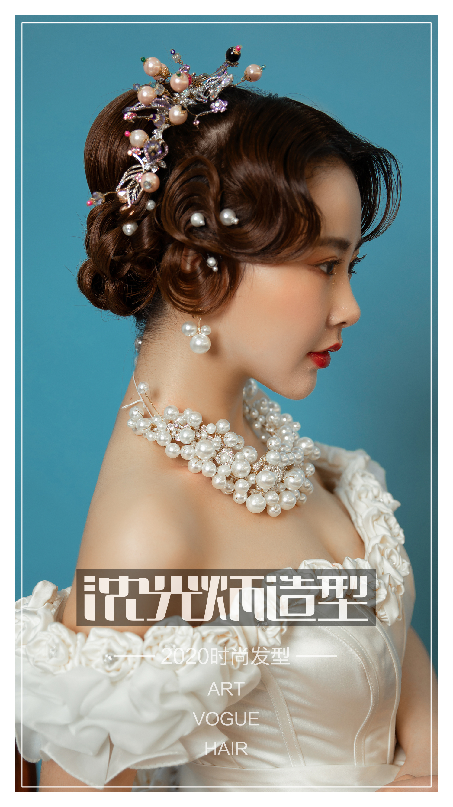 沈光炳造型优雅气质韩式新娘发型设计