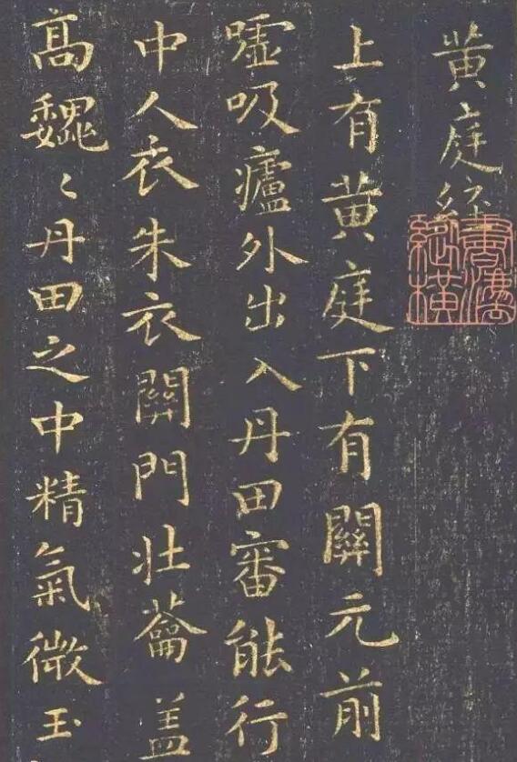王羲之给道士写《黄庭经》,小楷放大欣赏真美,千年无人超越!_书法
