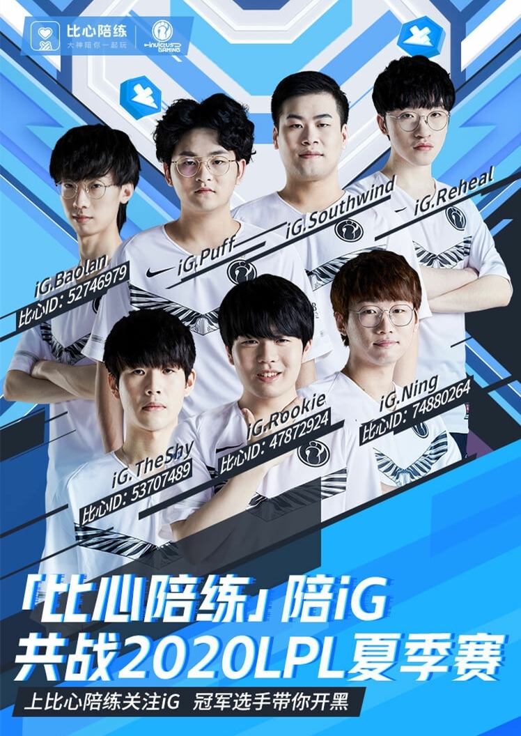 ig官宣重磅消息,与比心平台完成续约,又有水友赛可以看了?