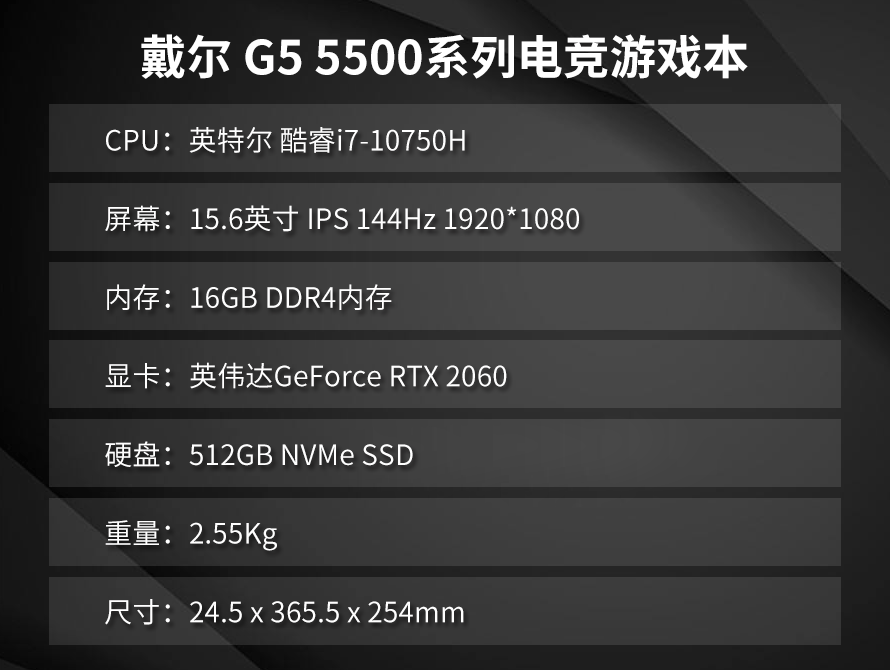 戴尔g5 5500评测:全新rtx2060笔记本让光追游戏火力全开