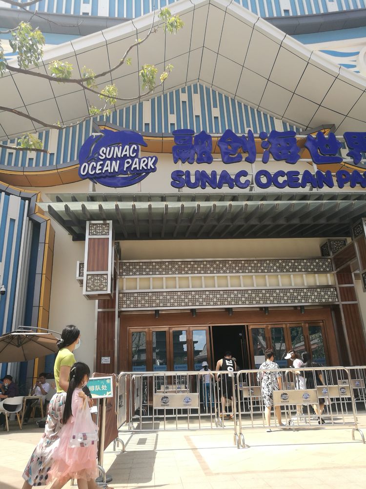 昆明融创文旅城,有雪世界,海世界两大世界乐园,有特色旅游小镇,主题