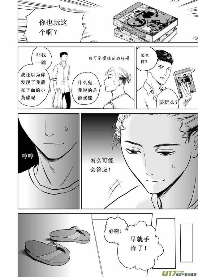 他虽受到了伤害但再次相遇时还是情不自禁地原谅了这个男人