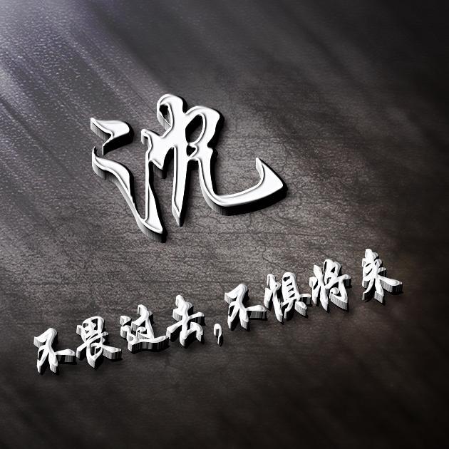 用你的姓氏做微信头像2020最新3d高端商务签名头像喜欢请带走