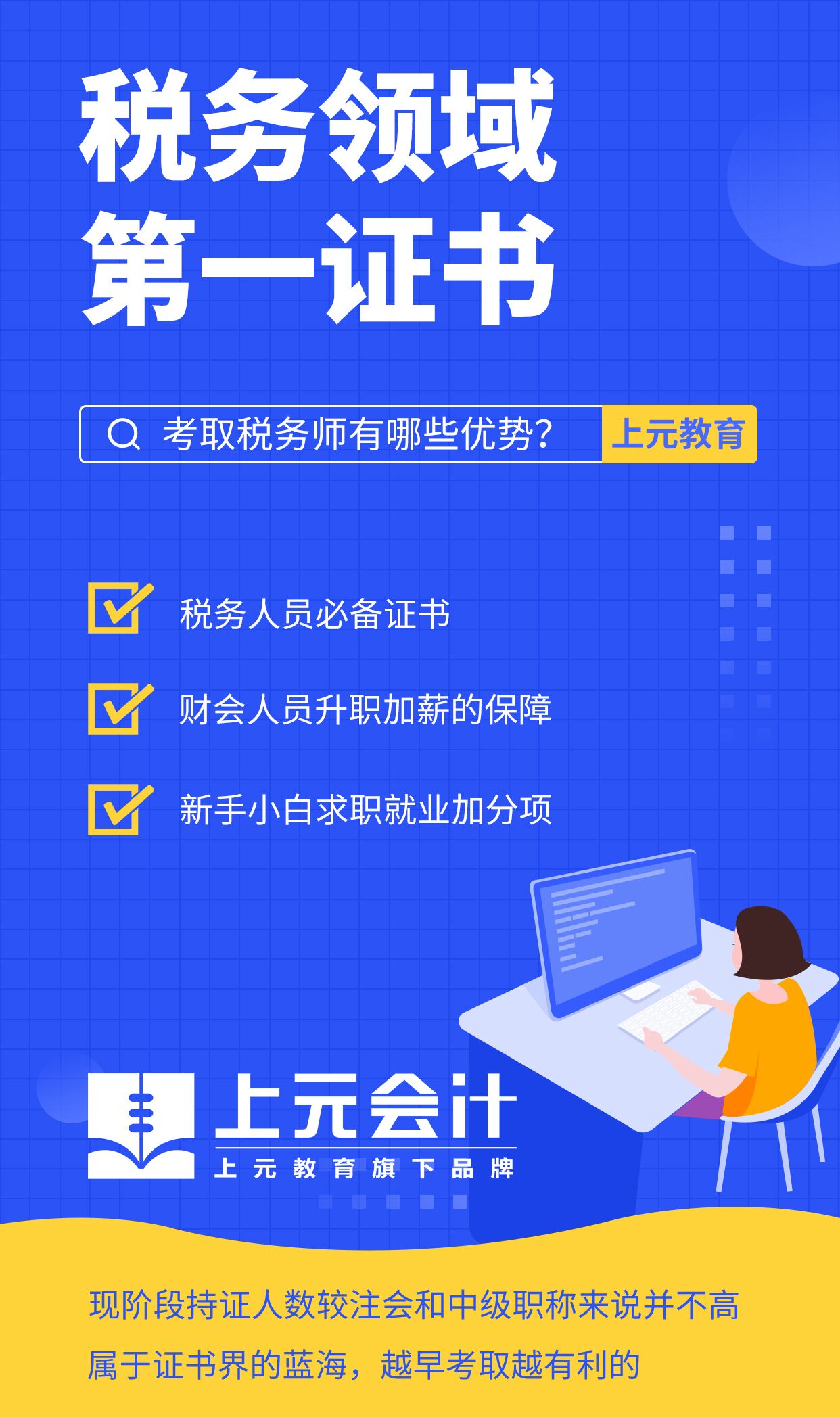 昆山税务师事务所