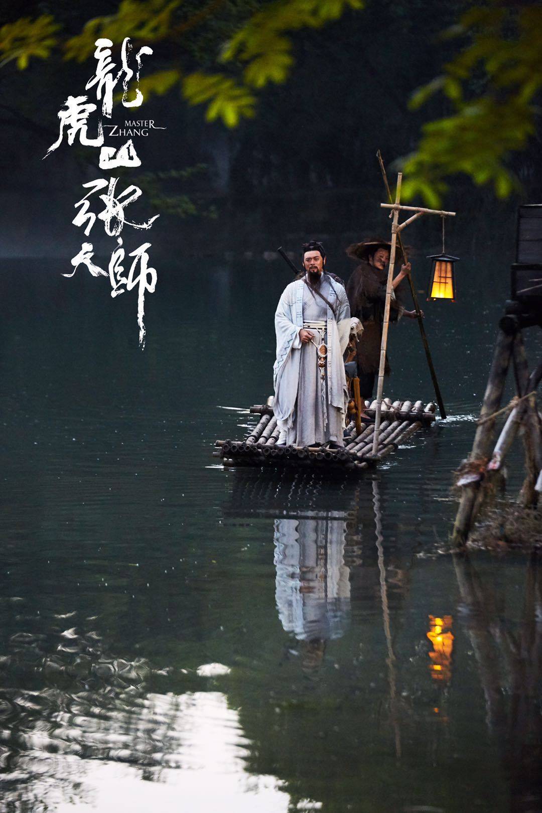 原创龙虎山张天师情义道义侠义张天师的三义解析