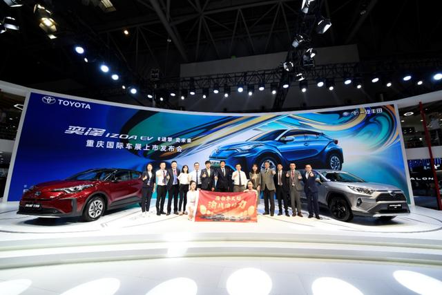 2020重庆车展|一汽丰田首款纯电车型奕泽e亮相