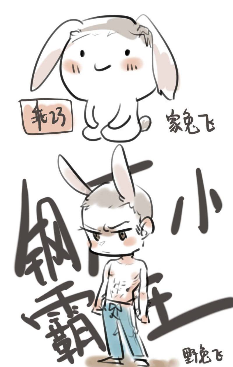 撒野:有人表面是校霸,背后却是个小可爱,还很人妻_顾飞