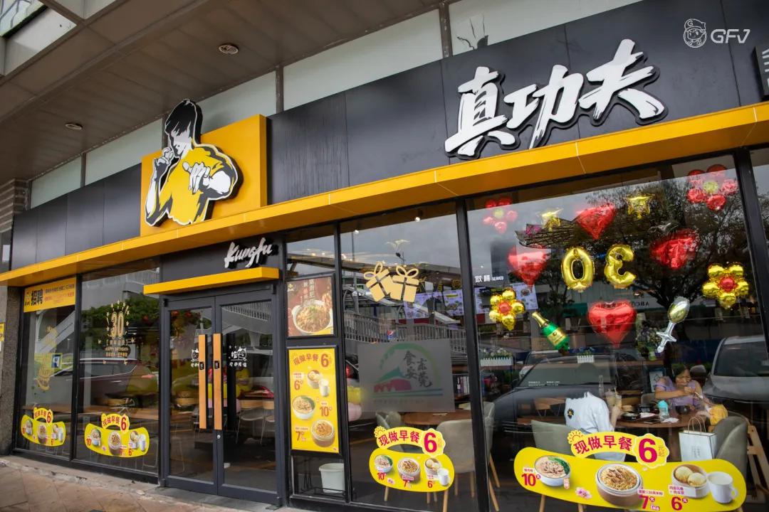 「 真功夫 」 全市各镇区,均有门店 返回搜             责任编辑