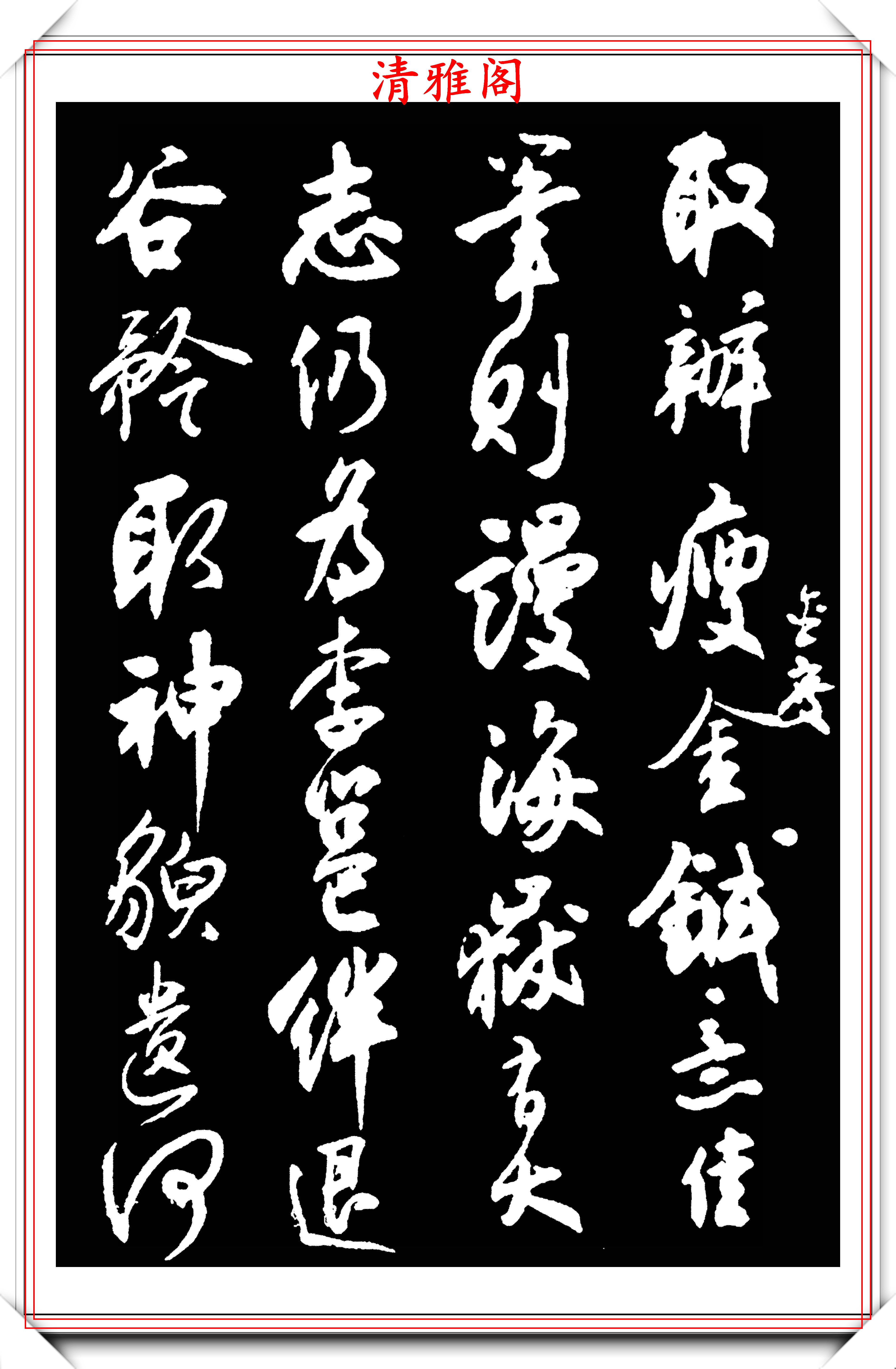 北京大學著名校長沈尹默,行書《論詩》欣賞,舒暢流美,秀勁第一_書法