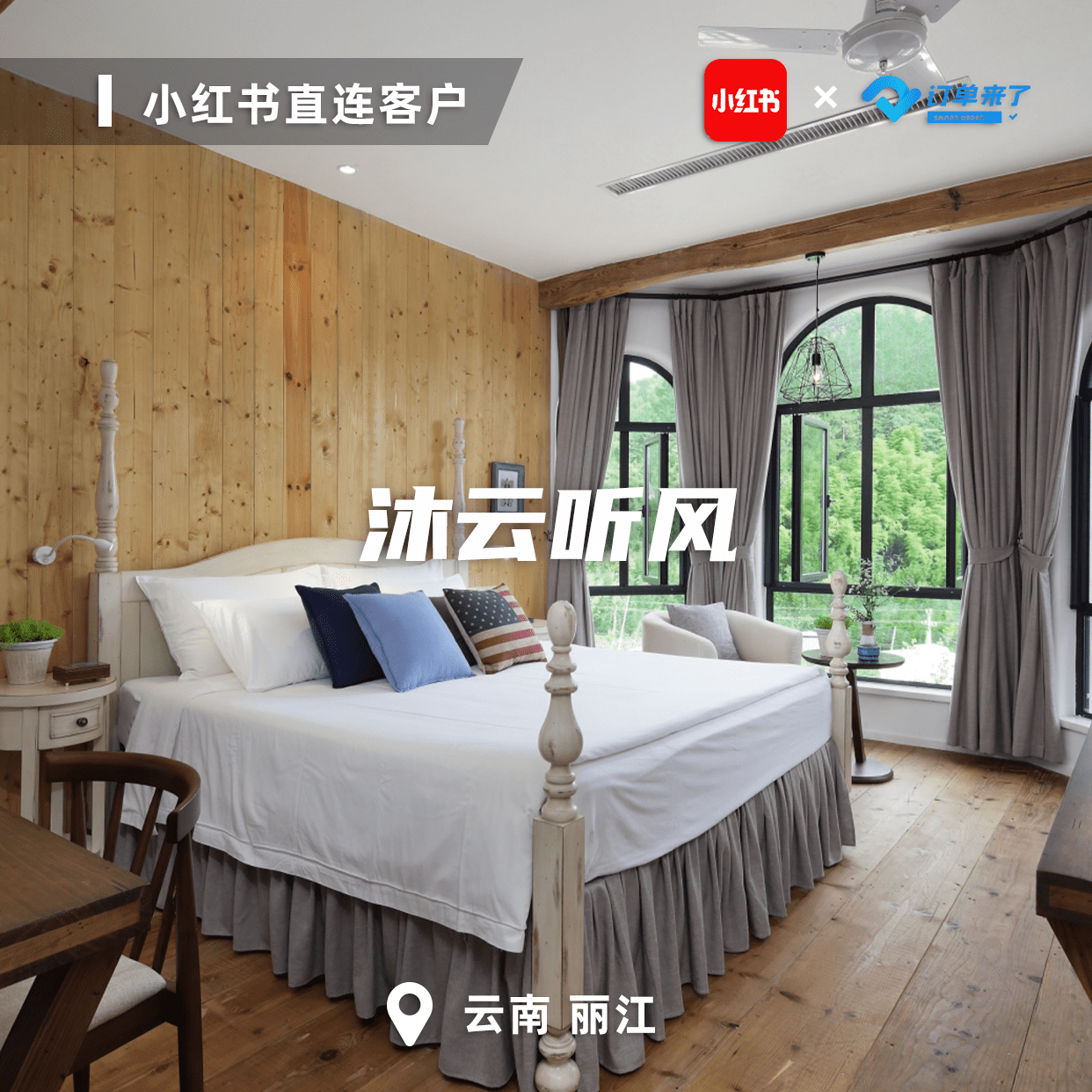 订单来了每日分享之 小红书直连客户【云南站】-搜狐大视野-搜狐新闻