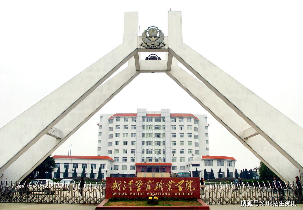 武汉警官职业学院学院图片