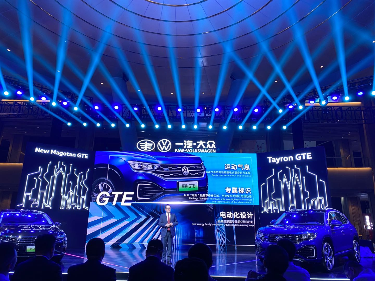 一汽大众西区gte技术品牌发布暨试驾会