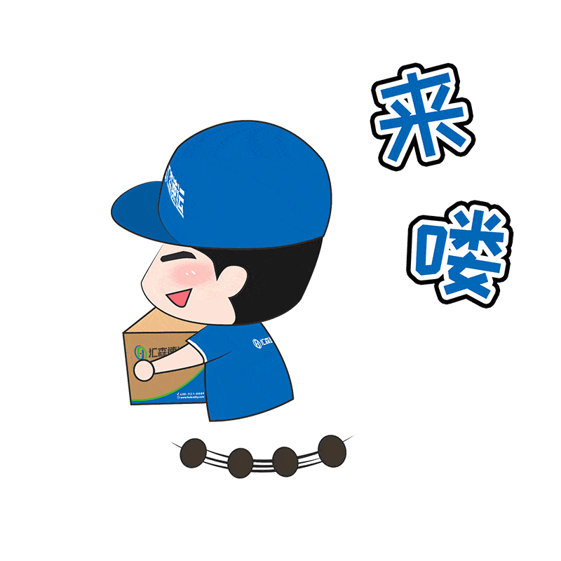 表情包小汇亮相阿森换装