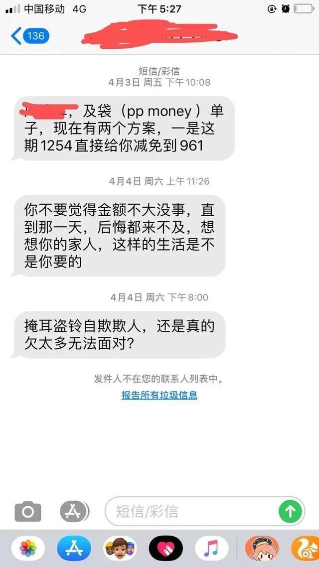 這些會上門催收的網貸,你還敢貸款嗎?_投訴