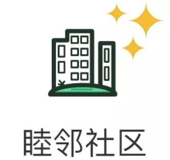 看到睦邻社区公告广场上居然放映哪吒看了将近一小时最后我哭啦