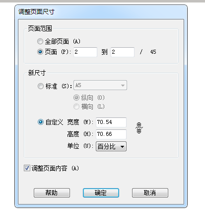 如何解决pdf中插入多张图片后大小不一样