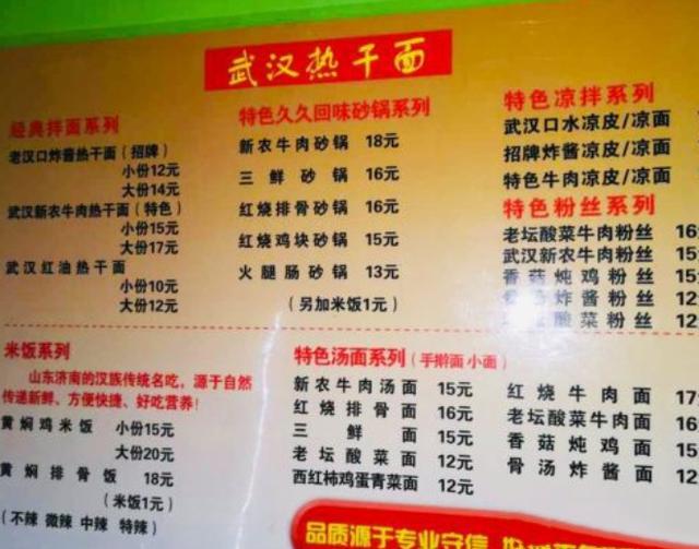 为何在外省的热干面逐渐"凉"了?对比武汉价格,可能你就理解了