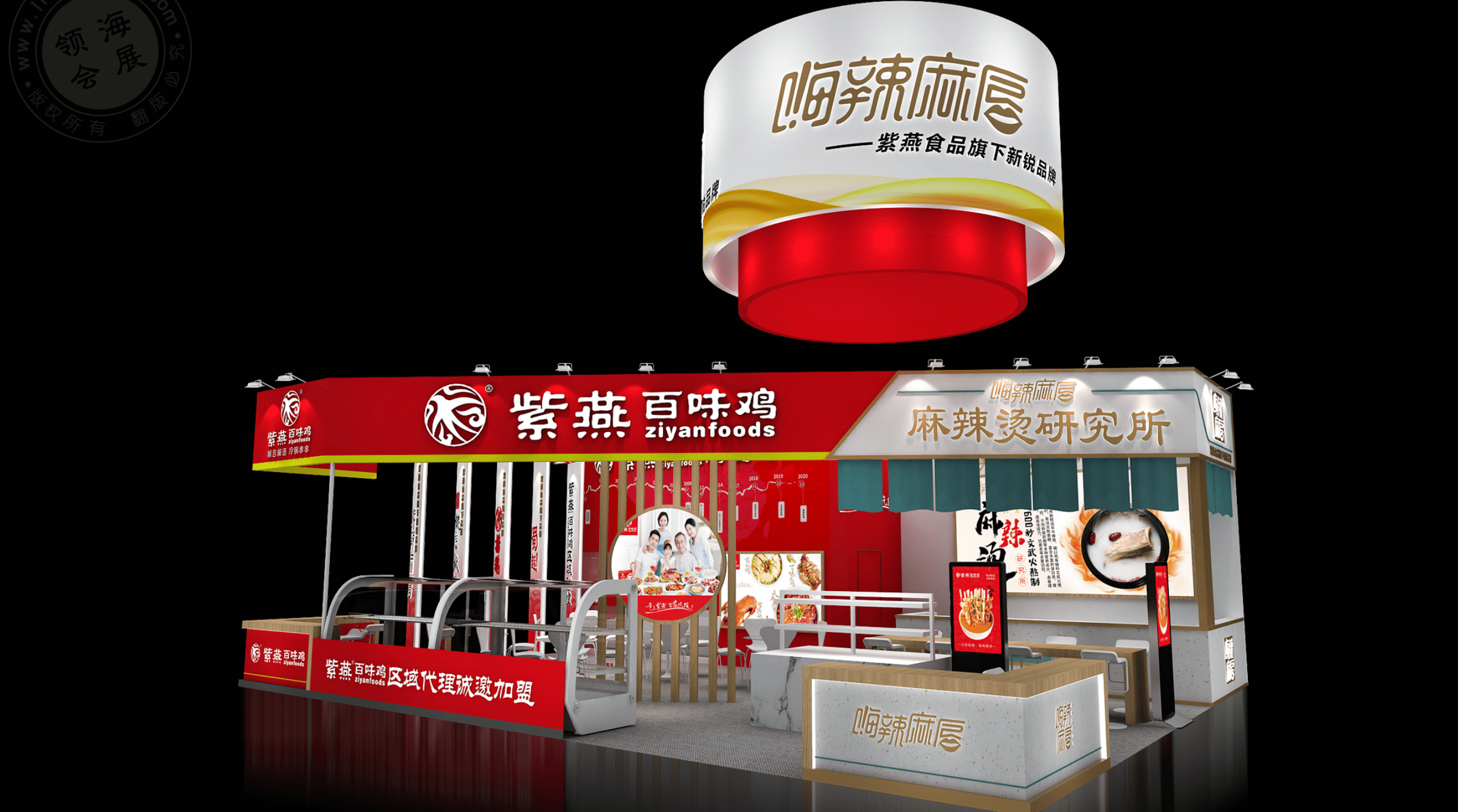 佐餐领军品牌3500 门店【紫燕百味鸡】受邀参加china food餐饮加盟展
