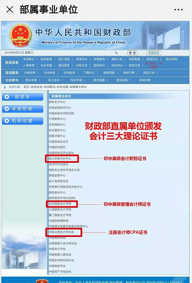 取得中國管理會計師cnma證書可以抵扣每年全部繼續教育學分了