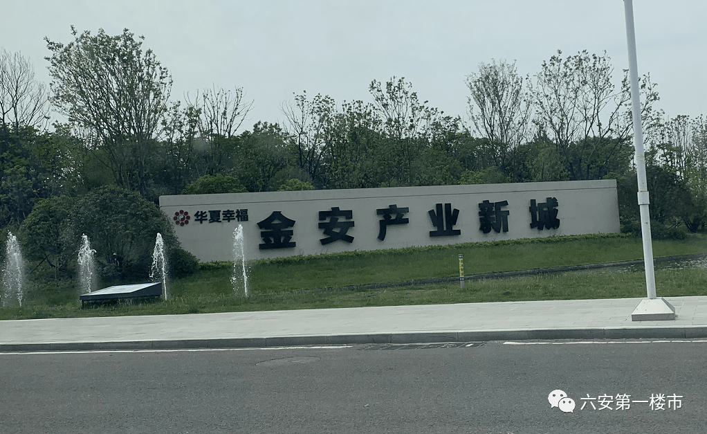 比如,舒城杭埠产业新城已经成功签约 首都师范大学,未来东部新城的