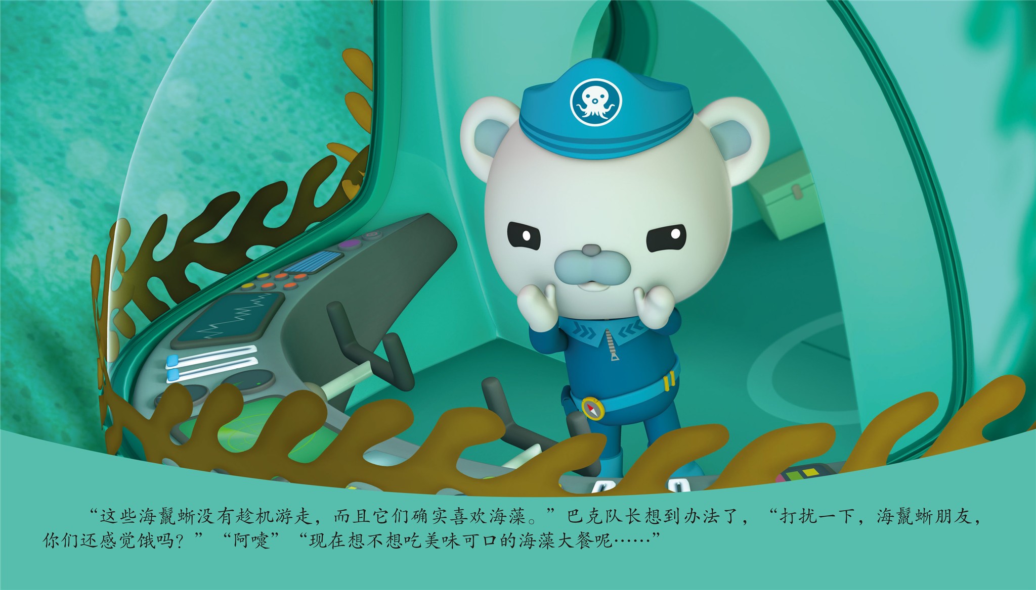 儿童绘本故事海鬣蜥,海鬣蜥 绘本故事《海鬣蜥》到这