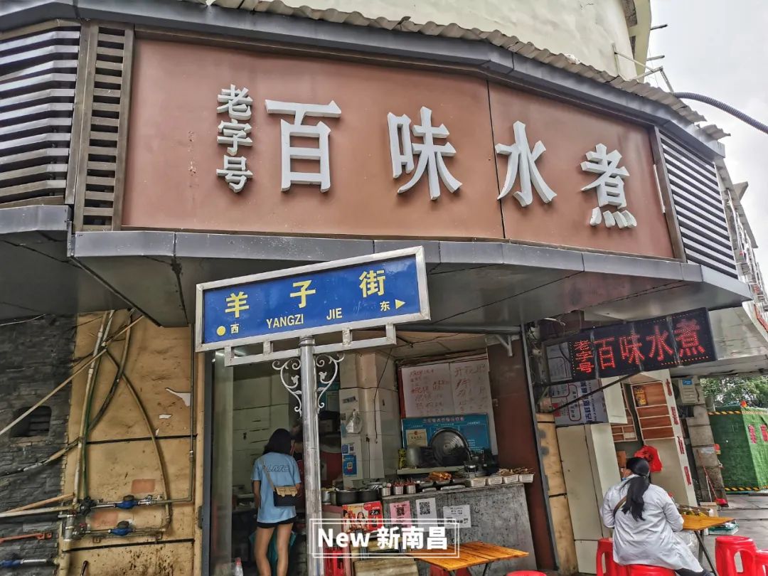 再见,羊子巷!你好,羊子街!_南昌