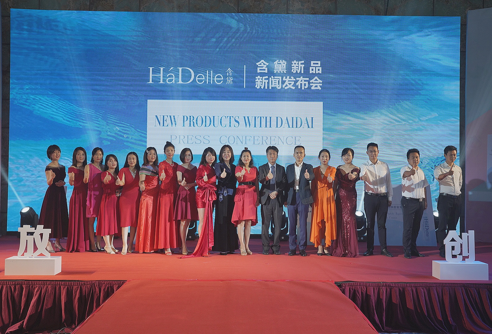 含黛品牌新品上市新闻发布会暨广乐购轻创业中国行启动仪式在郑州举行