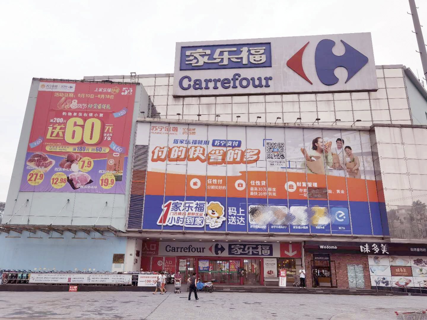 首秀618苏宁家乐福ceo田睿重磅发布两大消费场景五大补贴计划