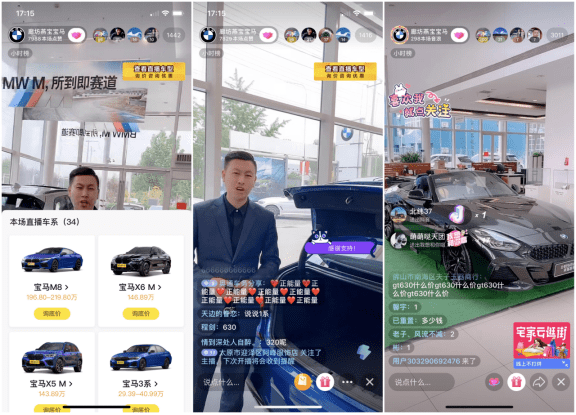 网络直播转化成交20三个案例告诉你直播卖车应该怎么做