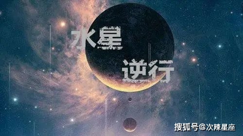 原创近期星象分析:水星逆行,太阳也将进入巨蟹座,巨蟹月开启