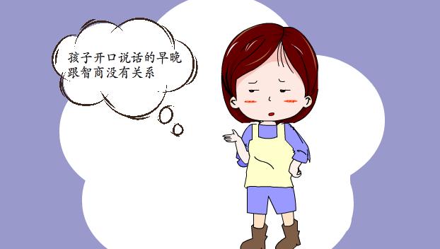 原创开口说话早的孩子更聪明,还是"贵人语迟"?可以看下语言能力表