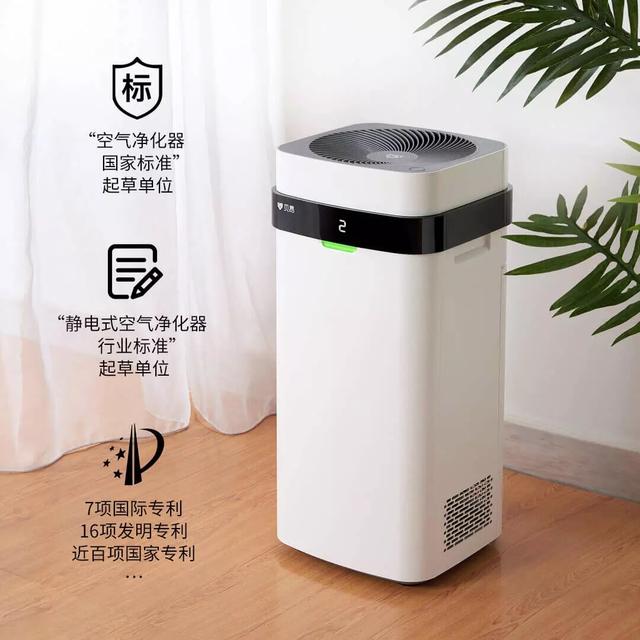 贝昂无耗材空气净化器x3(m)