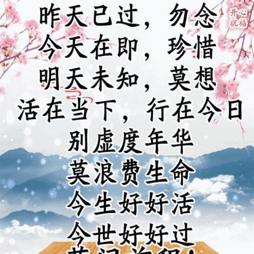 原创心灵日志活好当下就是对人生最好的珍惜