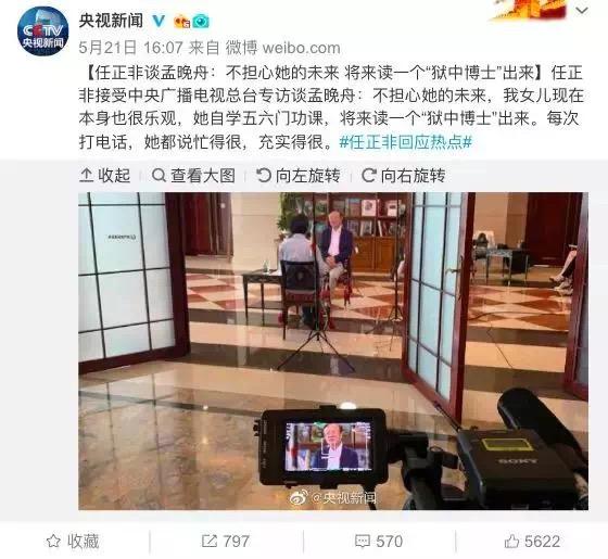 孟晚舟未获自由,母亲孟军在哪里?前妻这个举动,让任正非特别欣慰_华为